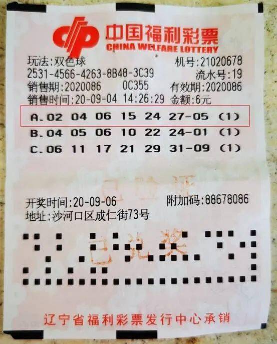 幸运数字与彩民期待