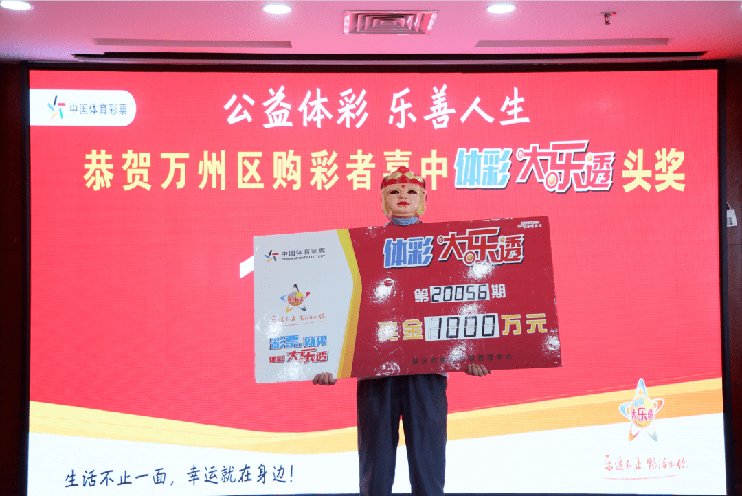 揭秘体彩23141期开奖结果，幸运与希望的碰撞