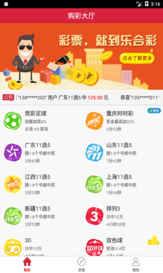 揭秘彩票平台，真的有人控制吗？