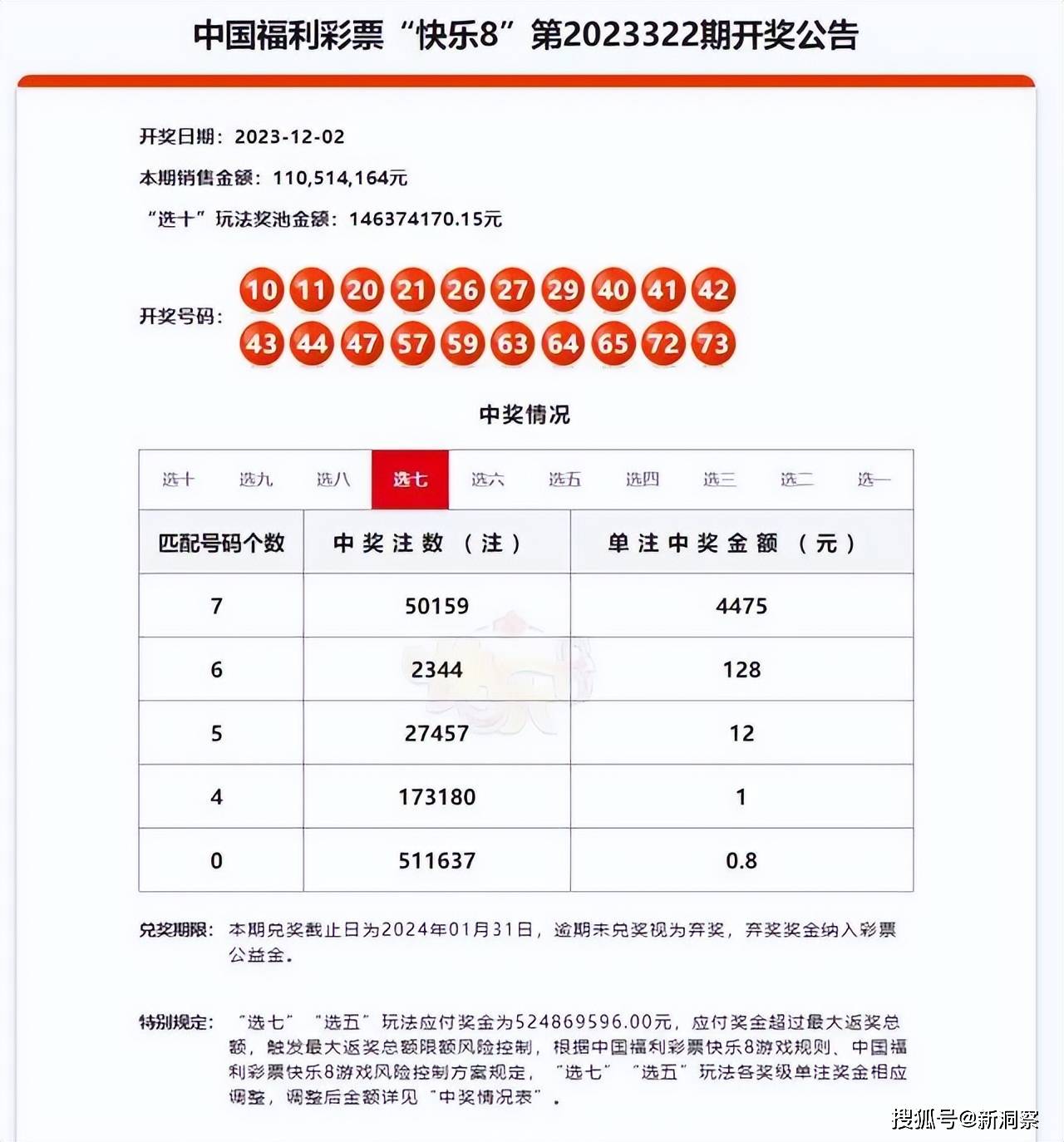 即时开奖现场报码，透明、公正与科技融合的现代彩票体验