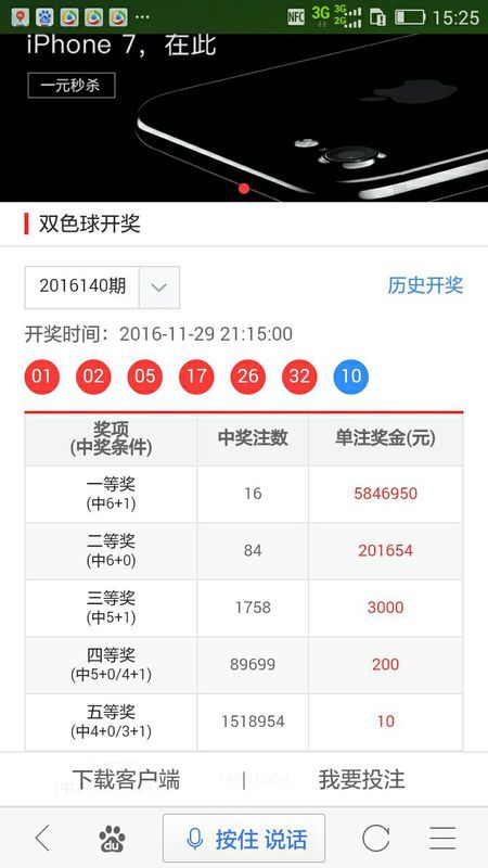 探索中国体育彩票大乐透app，数字游戏与公益梦想的交汇