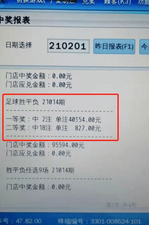 体育彩票的规则与购买指南
