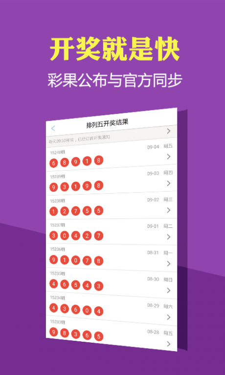 彩宝网排列三试机号手机版，便捷、安全、智能的购彩新体验
