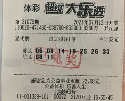 大乐透最新开奖结果预测