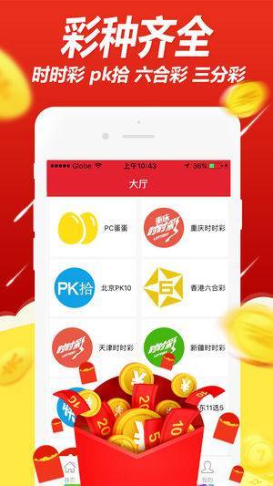 福彩快三