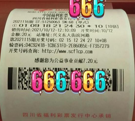 福利双色球