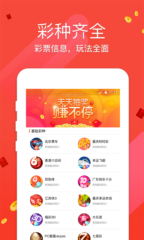 福利彩票双色球开奖直播回放，揭秘背后的公正与透明