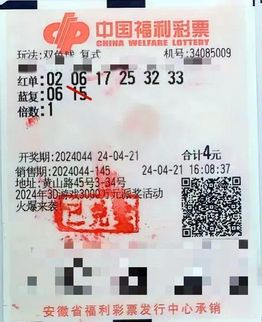2020097期双色球开奖揭晓，幸运数字的奇妙组合