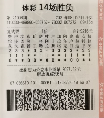 11选5，浙江彩民的一定牛秘诀