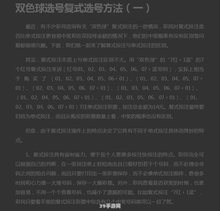 双色球99期，揭秘最准确预测专家的独门秘籍
