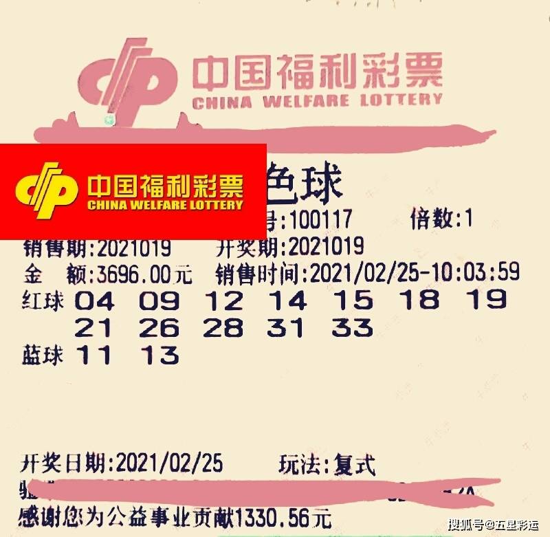 中奖号码揭秘