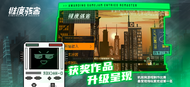 下载3D缩水完整版，解锁游戏世界的全新维度