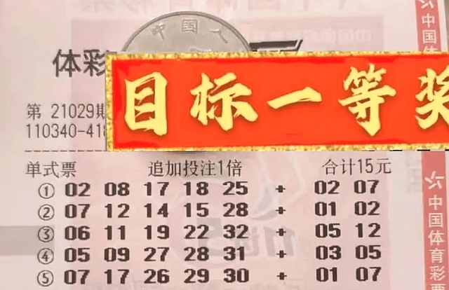 2021年双色球第096期开奖结果揭晓，幸运之光再次闪耀