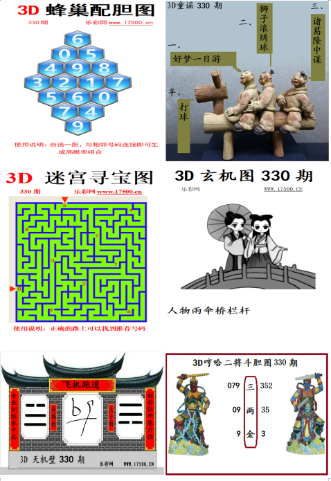 今日福彩3d走势图乐彩网