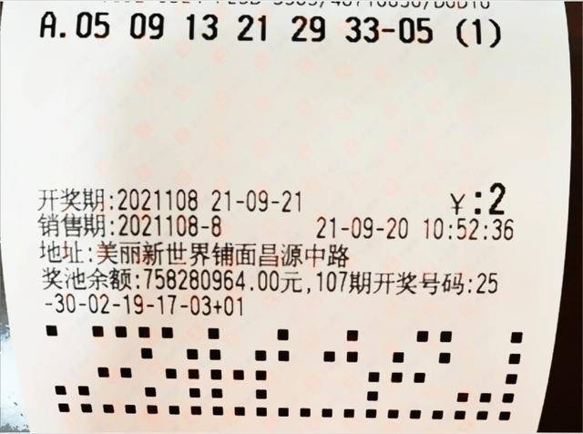 双色球118期开奖揭晓，幸运数字的碰撞与期待