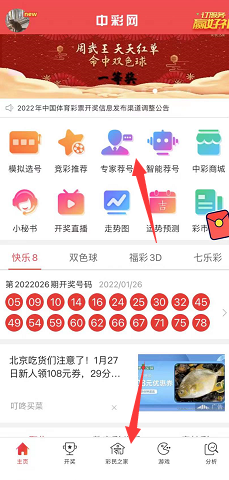 乐彩网双色球选号器，智能选号的奥秘与乐趣