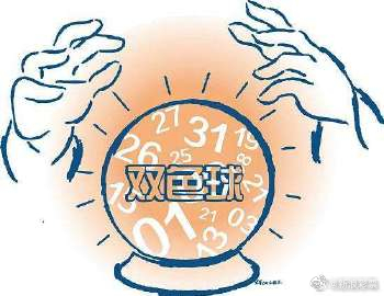今日推荐，双色球最热一注揭秘