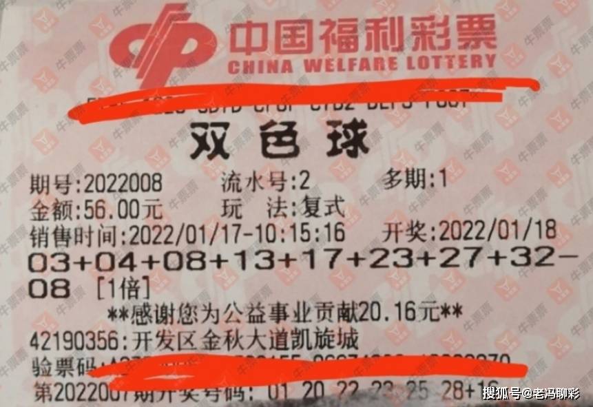 错失巨奖，双色球2023031的遗憾之旅