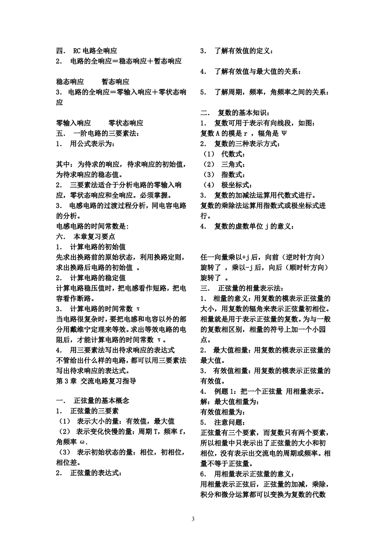 3D组三中奖，从理论到实践的深度解析