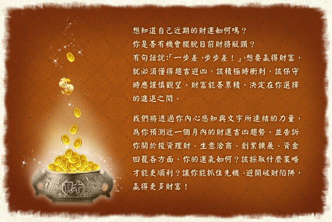 探寻财富之谜，财运图库与字谜汇总的奇妙之旅