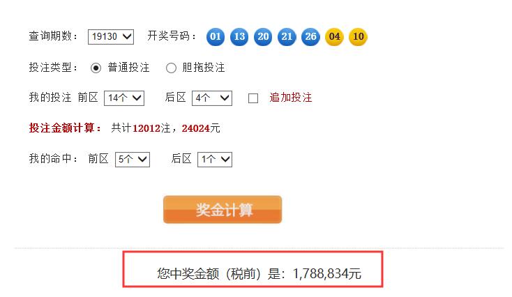 探索大乐透走势图，新浪爱彩开奖结果的奥秘
