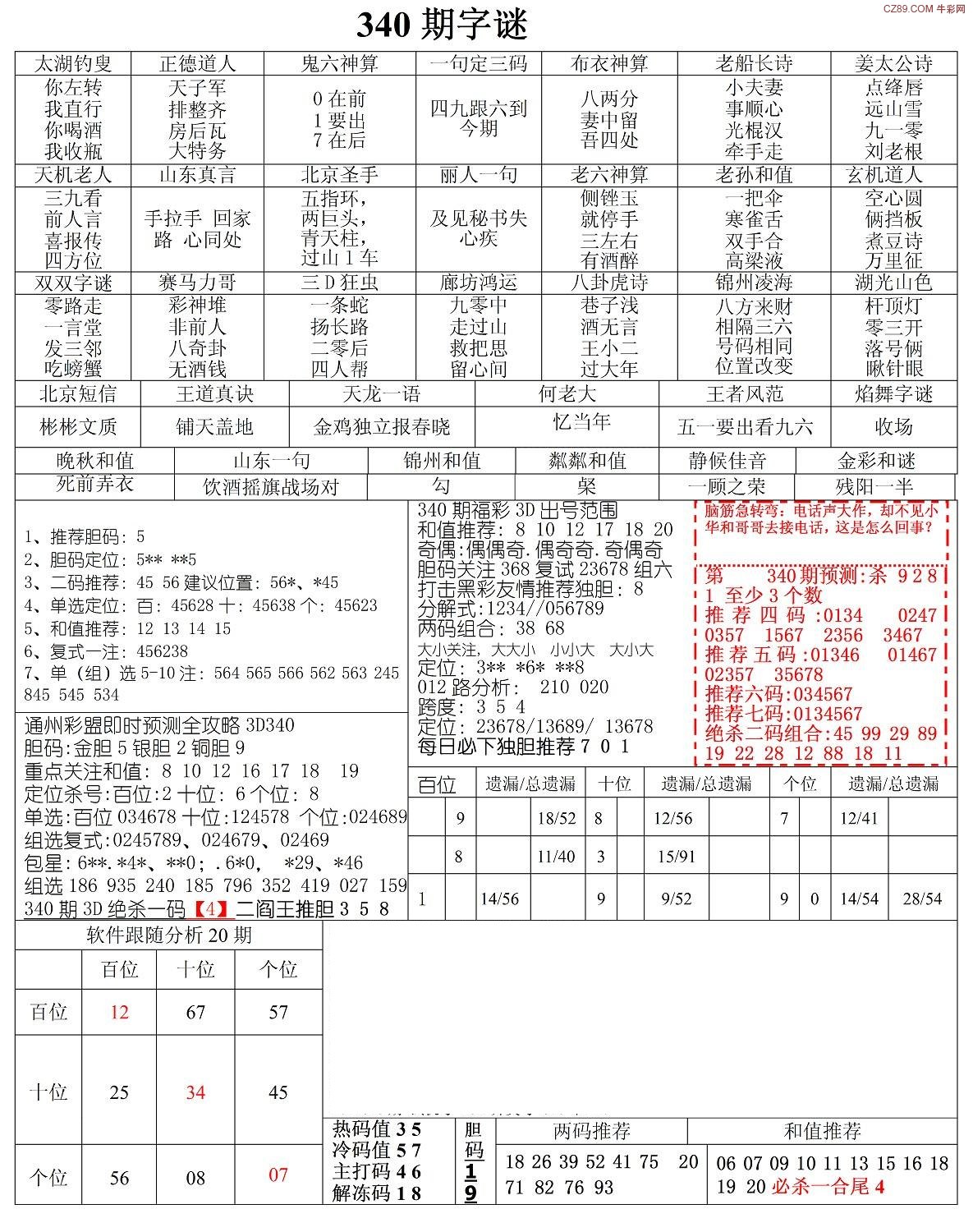 揭秘3D字谜，一场视觉与智慧的盛宴