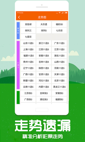 体育彩票6+1