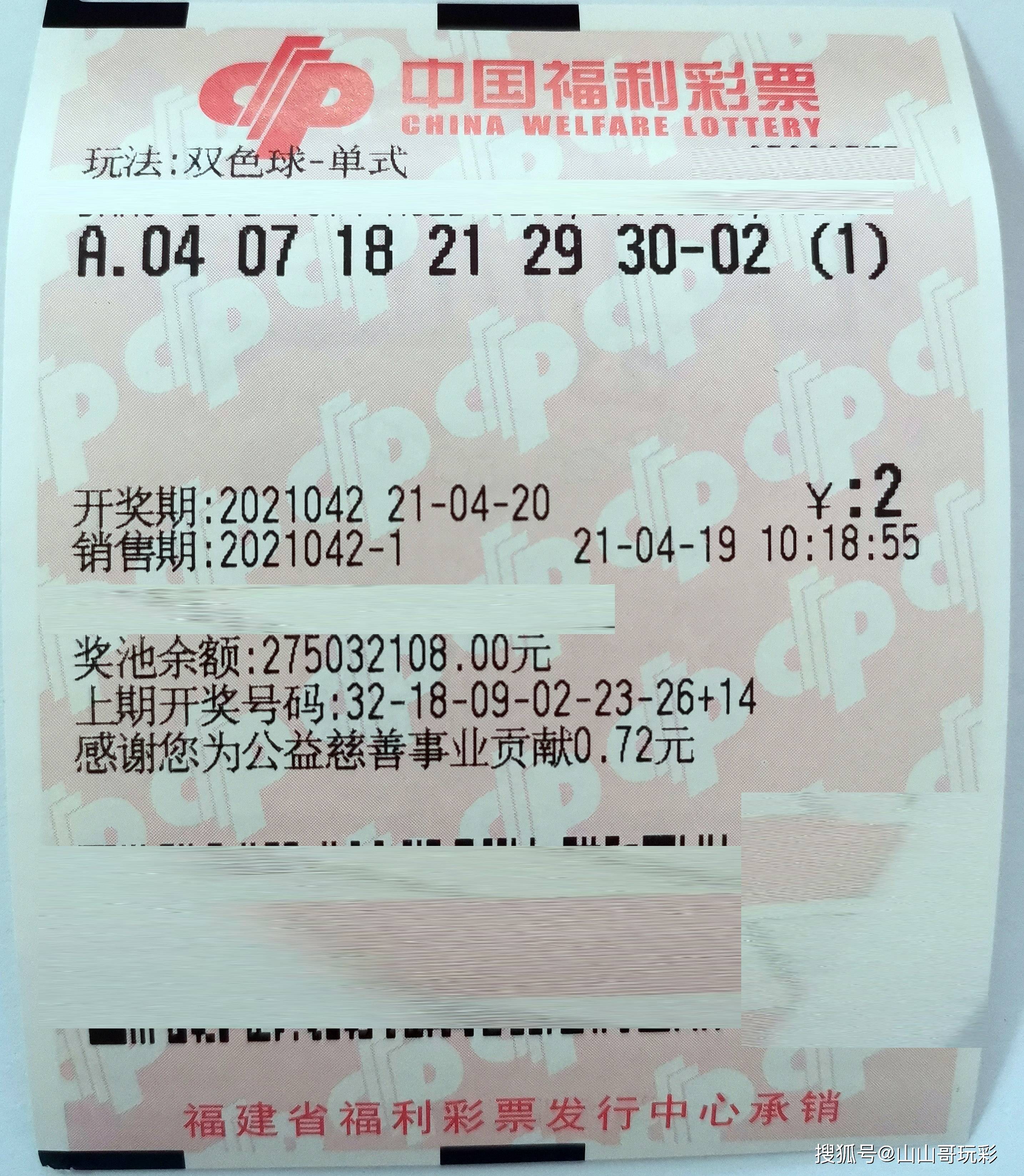探索幸运之旅，体彩网双色球开奖结果查询全攻略