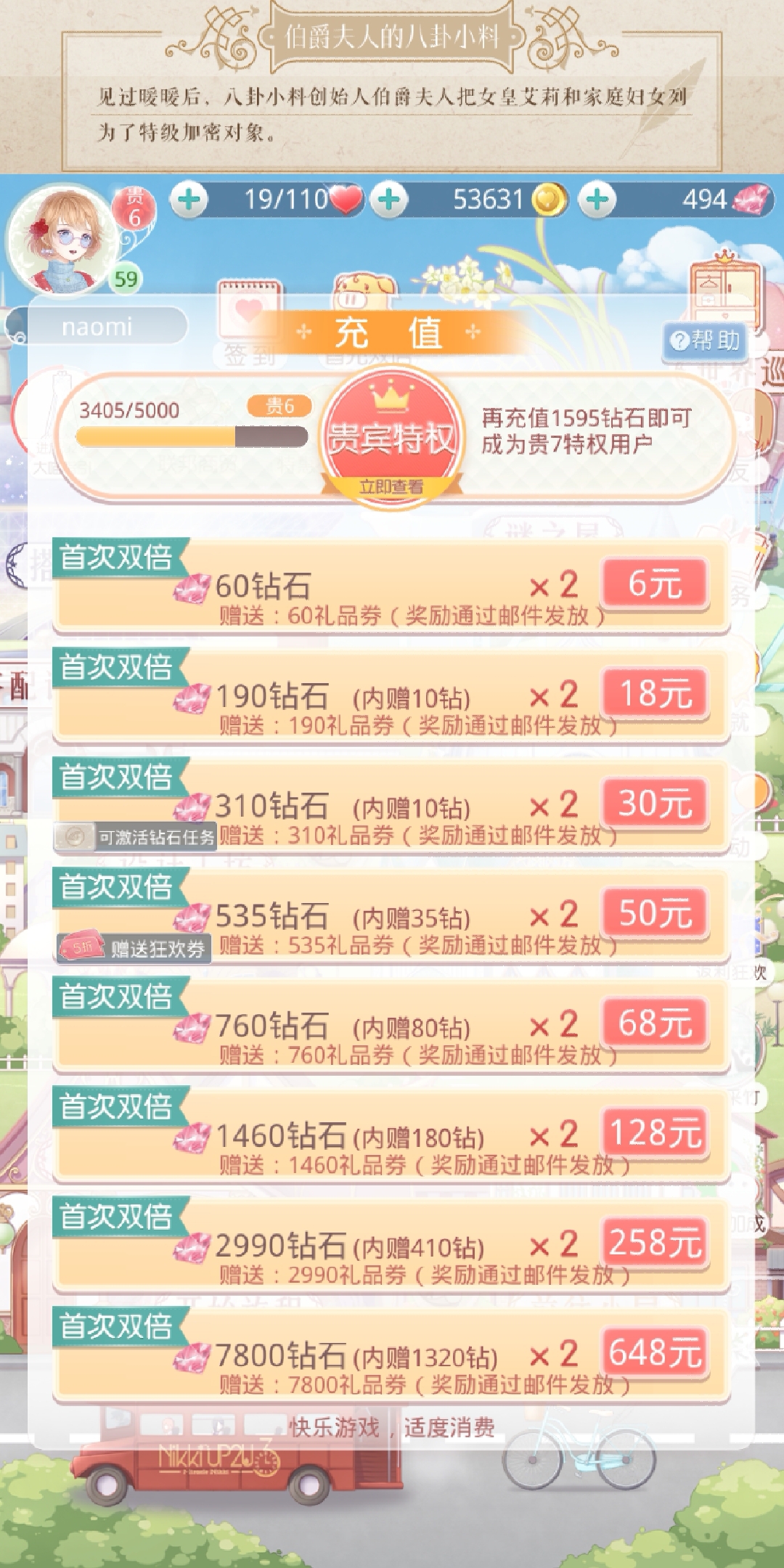 双色球玩法