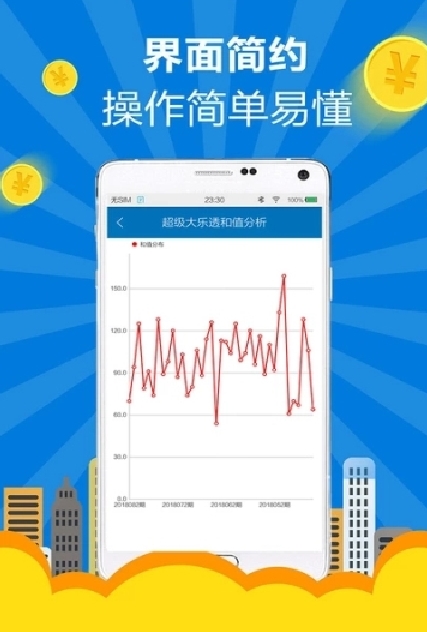 安徽体彩网app，便捷、安全、智能的购彩新体验