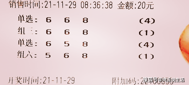 怎样用3D试机号计算胆码，揭秘高效选号策略