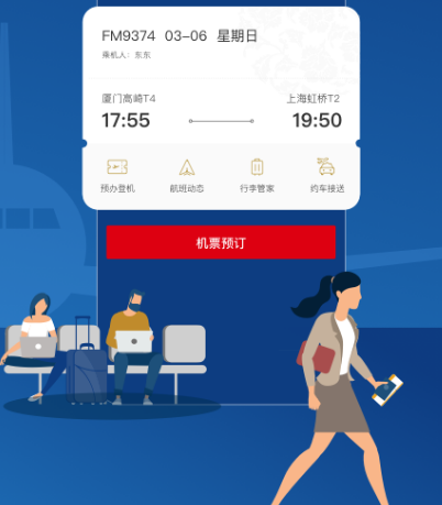 智选飞行，揭秘哪个APP能助您购得最实惠的飞机票