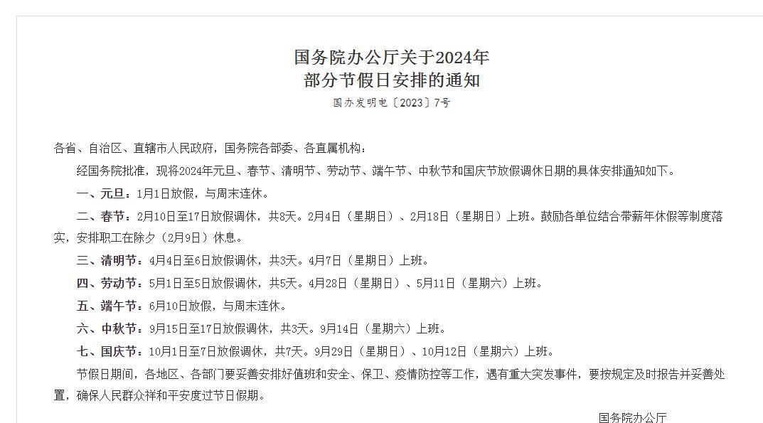 2024年双色球休假新规，为彩民带来更多惊喜与期待