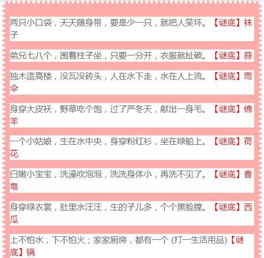 谜语大全，智慧与乐趣的奇妙碰撞