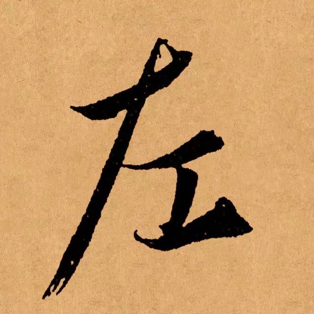 掌握双的笔顺，一笔一划中的书法艺术