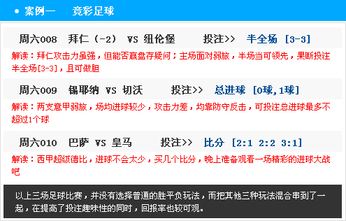 竞彩计算器，让球胜平负的智慧之选——澳客的独特魅力