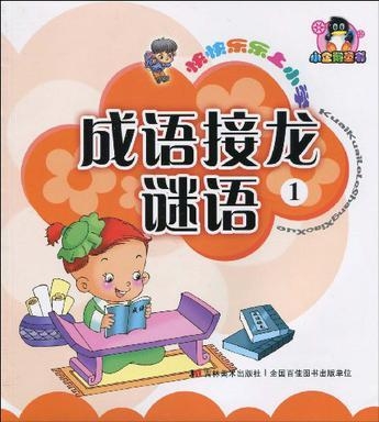 简单的谜语大集合，智慧与乐趣的碰撞
