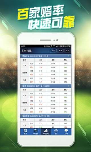 浙江兰溪足球激情，球探比分手机版即时比分尽显风采