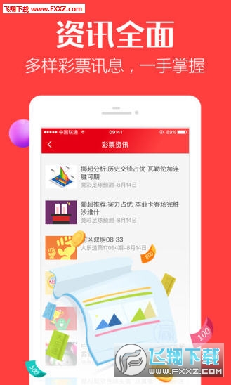 澳门天天彩免费资料大全，揭秘彩票背后的真相与风险澳门天天彩免费资料大全新版香港幽默故事2023年