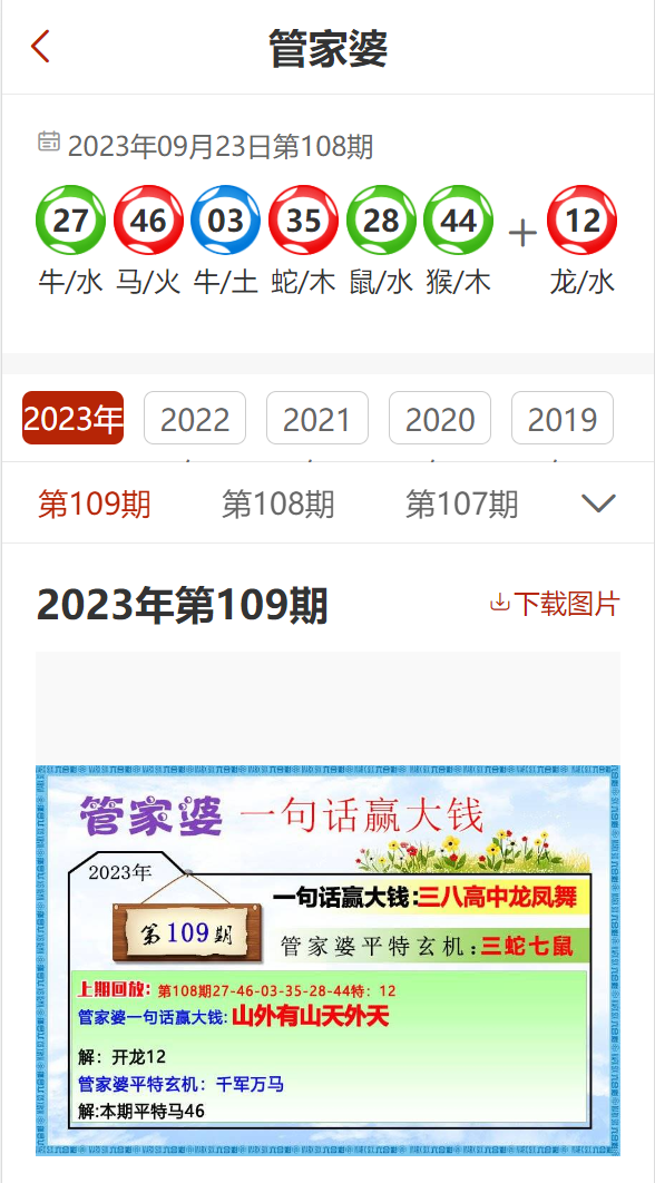 揭秘管家婆三期内必开一期的真相，理性对待彩票与概率管家婆三期内必开一期管家婆