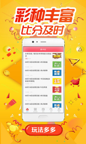 揭秘时时彩开奖结果，理性看待彩票游戏