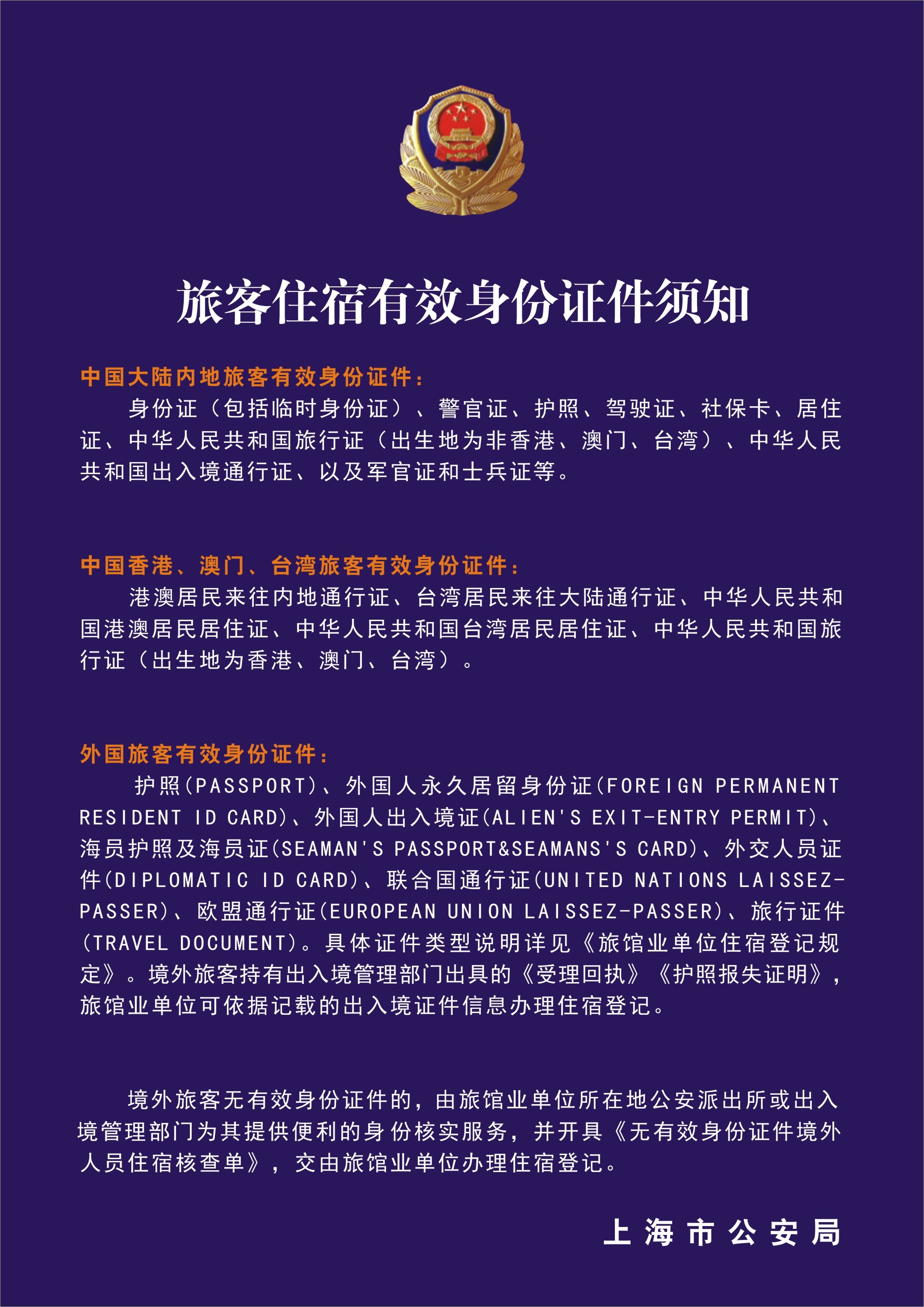 可食添加剂 第224页