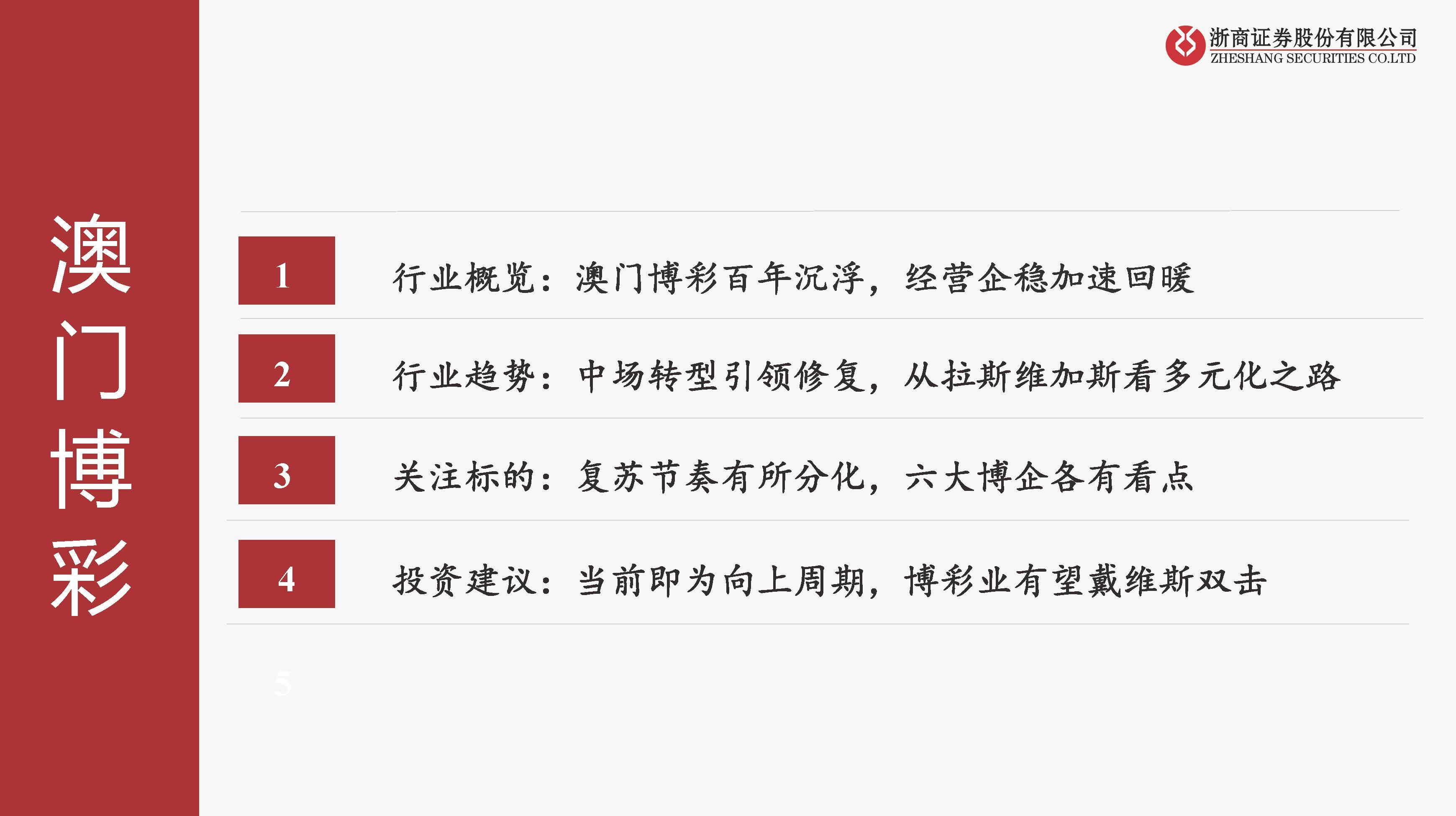 澳门近30期开奖号码的深度分析与趋势探索新澳门近30期开奖号码记录