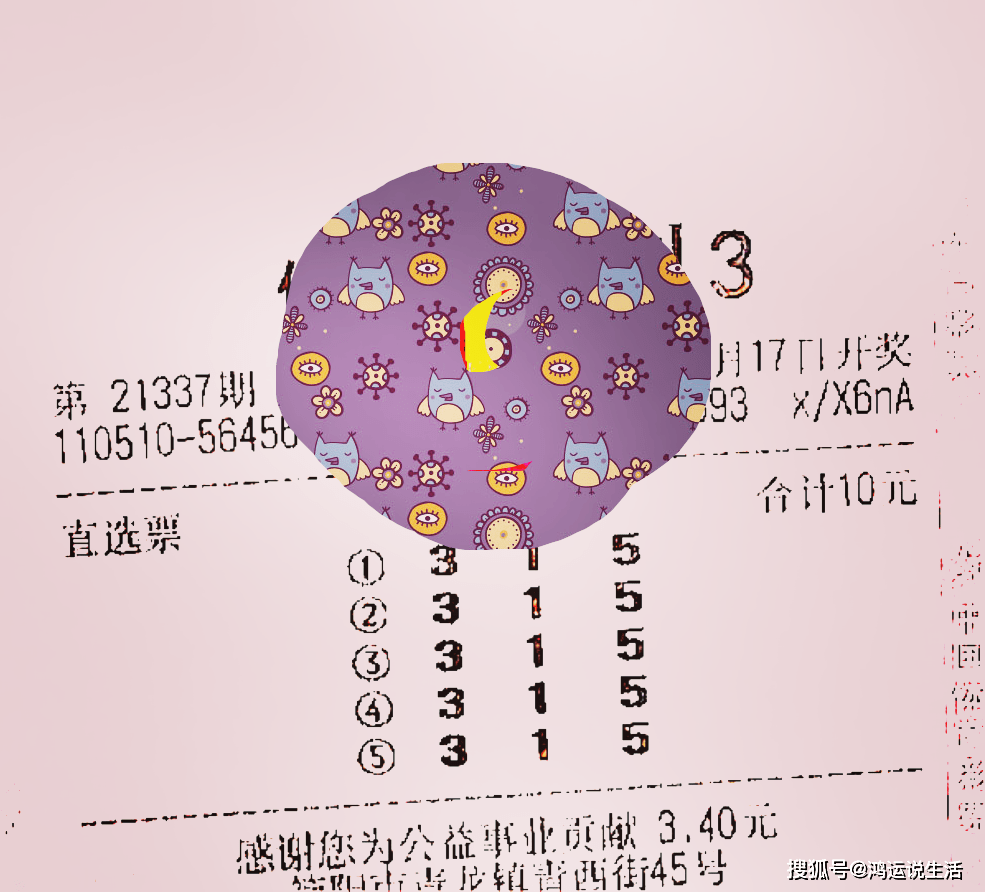 彩票预测误区