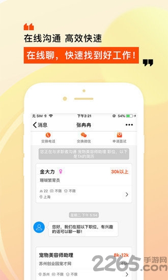 天天人才网，打造高效、精准的招聘与求职平台天天人才网官网