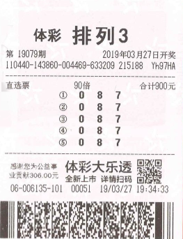 七星彩最新开奖号，揭秘数字背后的幸运与奇迹七星彩最新的开奖号码