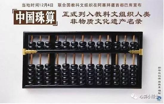 3481鉄算盘，资料管理的智慧结晶7343算盘专家