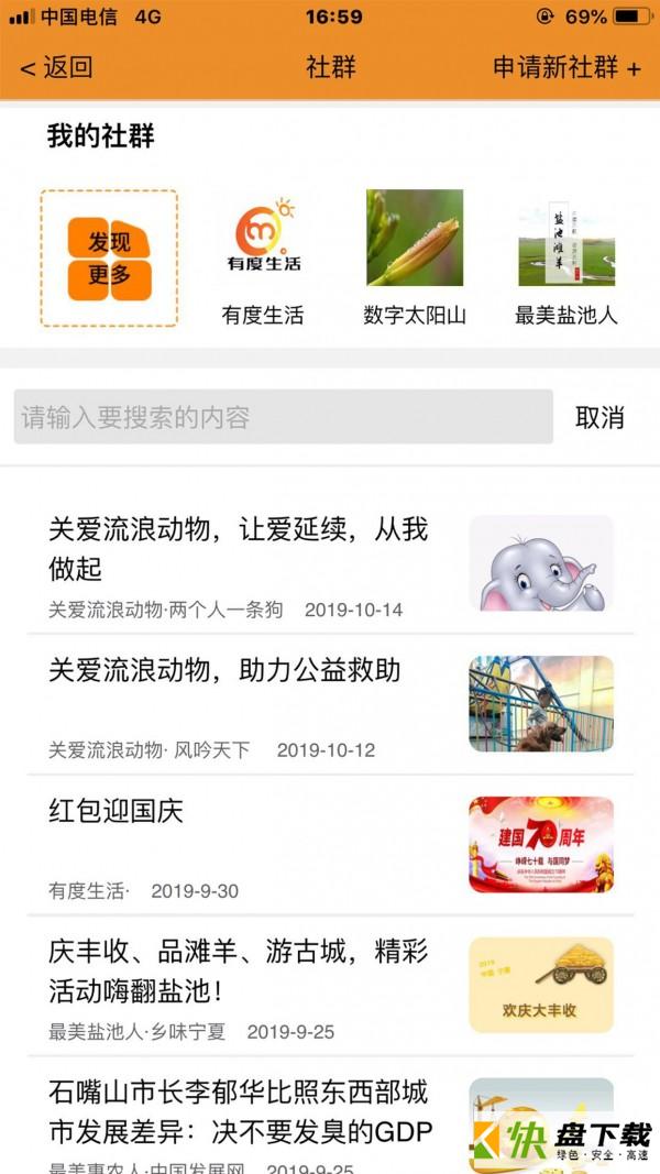 8度网上论坛，连接你我，共筑网络社区的温暖桥梁八度网上论坛app