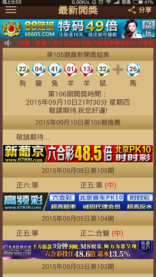揭秘香港今晚六会彩开奖，一场数字与运气的较量香港今晚六会彩开奖号码是多少钱