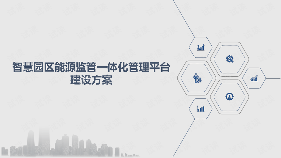 2046年，新奥能源今日挂牌—开启绿色未来，共筑智慧城市2024年开奖结果新奥今天挂牌蓝月亮